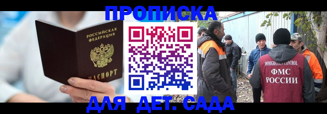 регистрация в Уварово