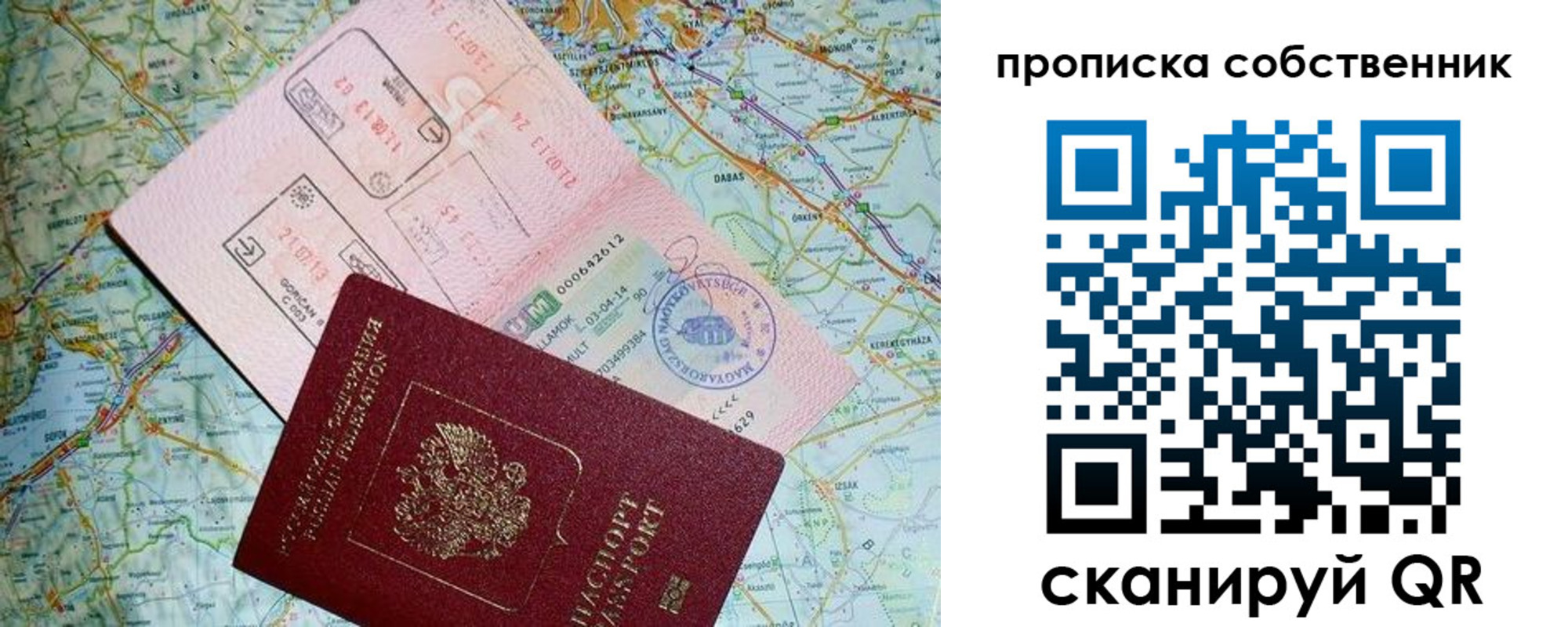 прописка паспорт в Уварово