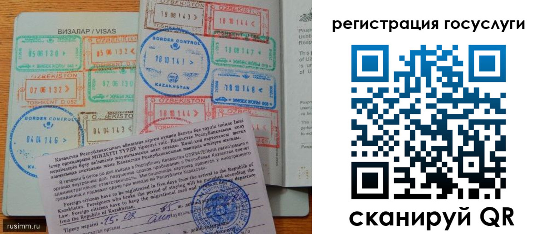 прописка для работы в Уварово