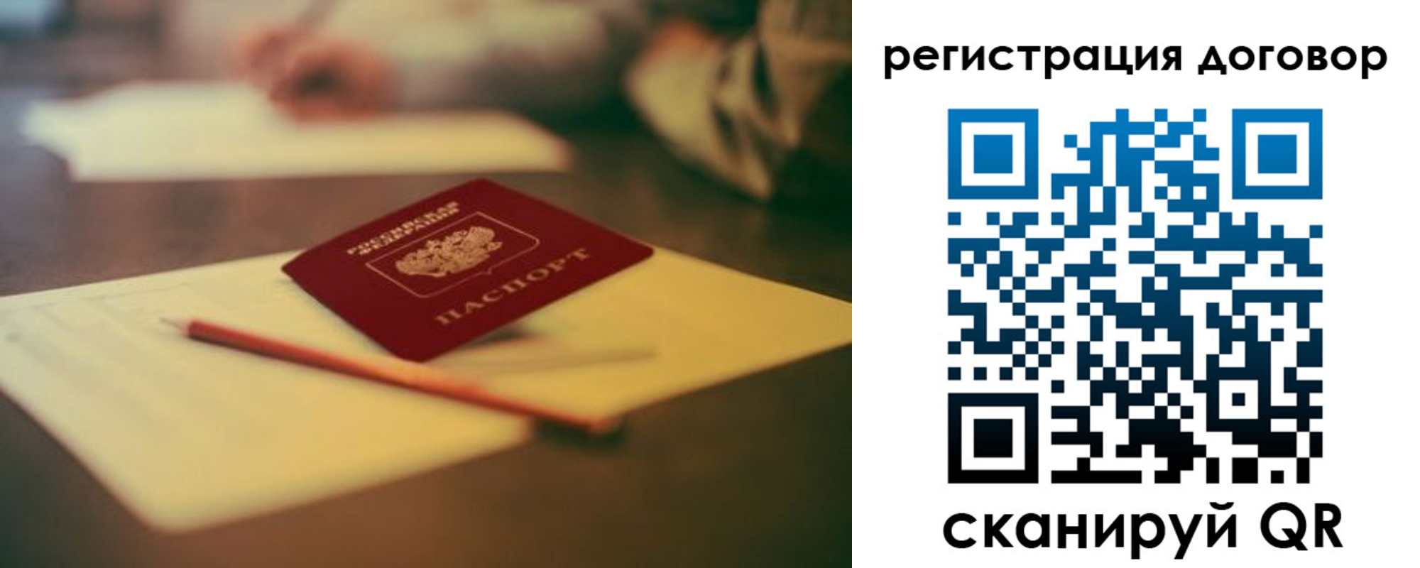 временная регистрация поиск в Уварово