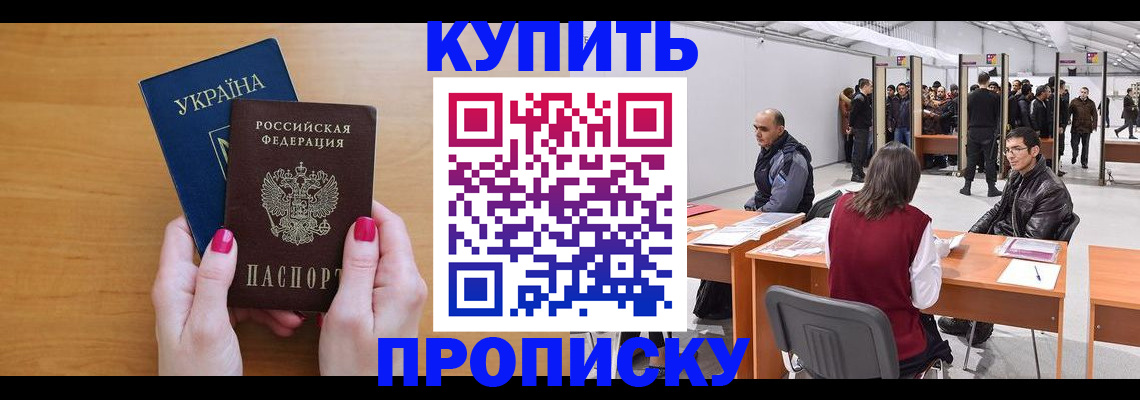временная регистрация в квартире в Уварово