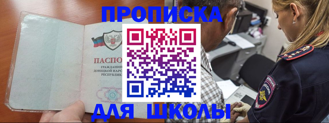 прописка ребенка в Уварово