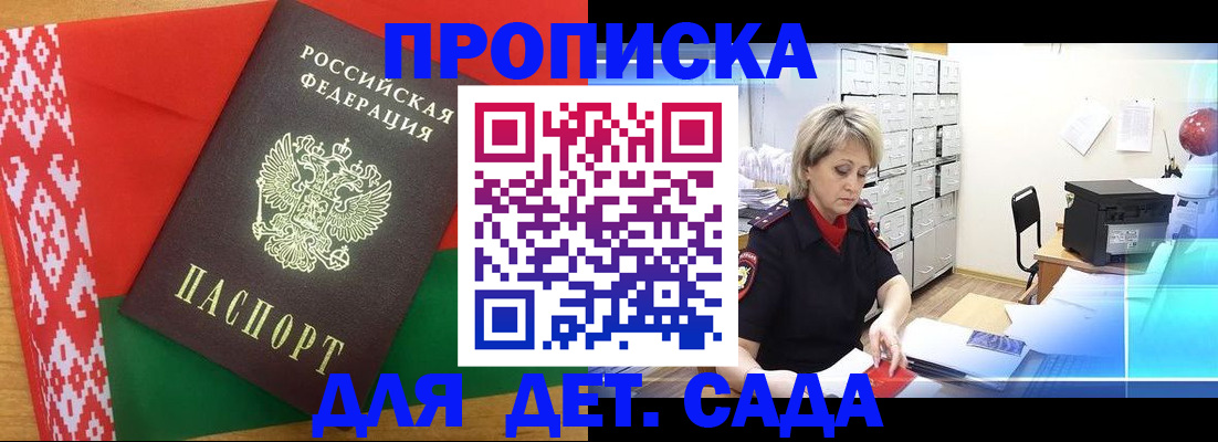 временная регистрация собственник в Уварово