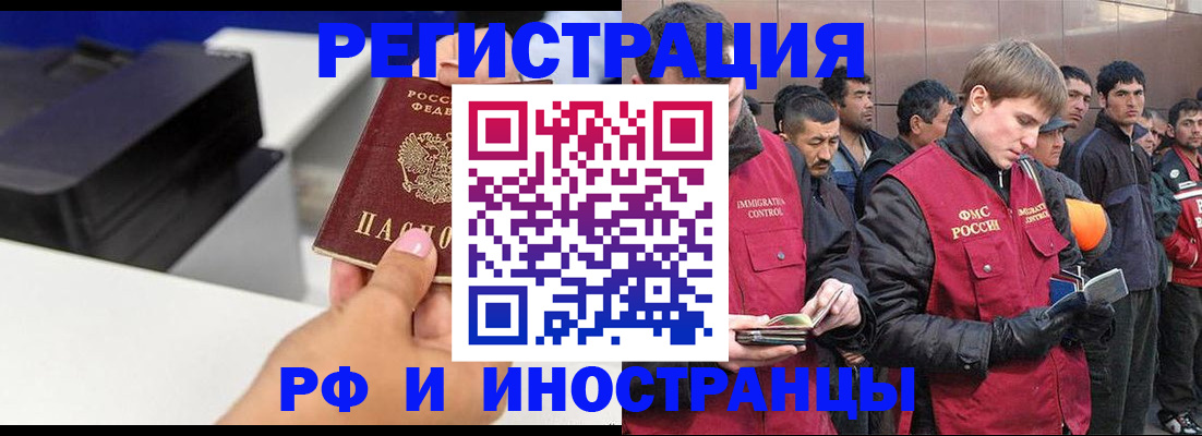 временная регистрация надежно в Уварово