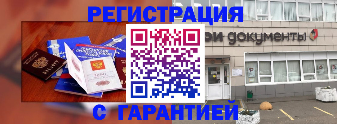 временная регистрация для школы в Уварово